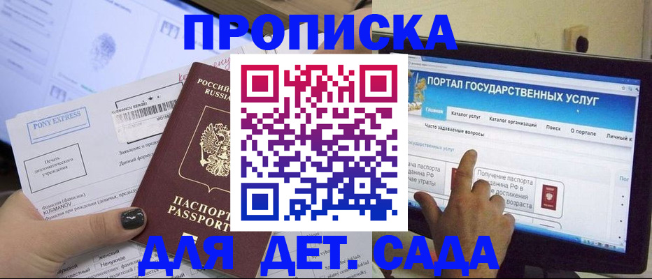 прописка от собственника в Свободном