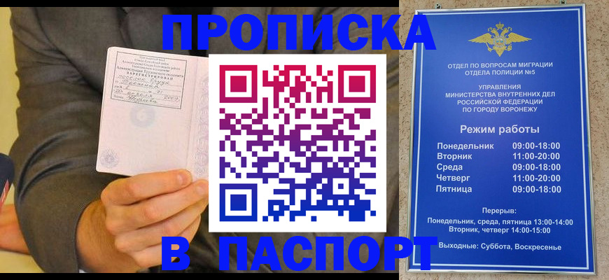 регистрация в Свободном